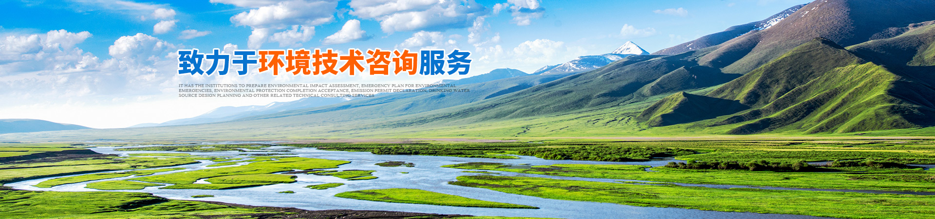 懷化環(huán)誠環(huán)?？萍加邢薰綺懷化環(huán)境技術(shù)咨詢|懷化突發(fā)環(huán)境事件應(yīng)急預(yù)案|環(huán)?？⒐を?yàn)收