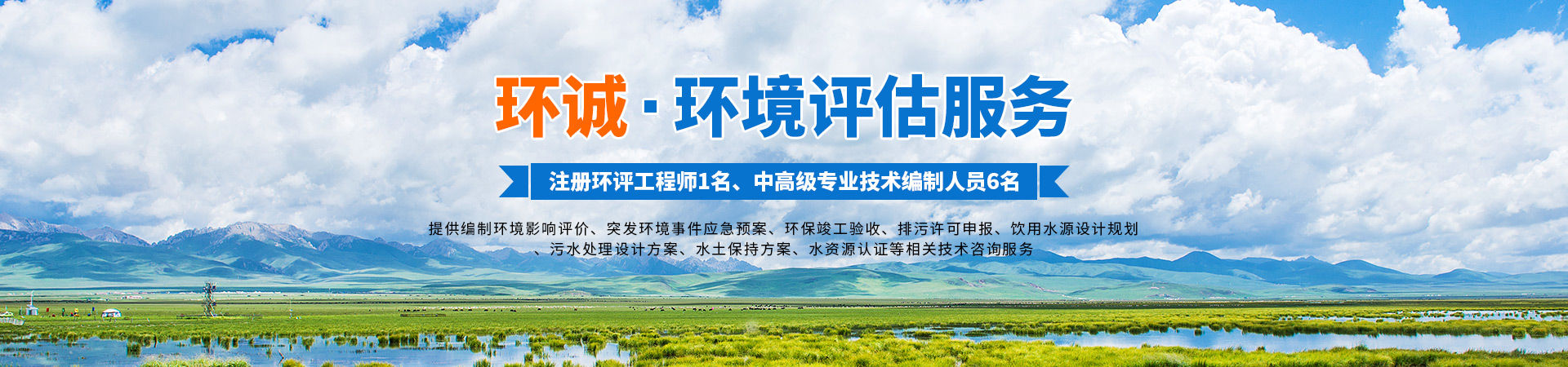 懷化環(huán)誠環(huán)保科技有限公司_懷化環(huán)境技術(shù)咨詢|懷化突發(fā)環(huán)境事件應(yīng)急預(yù)案|環(huán)?？⒐を?yàn)收