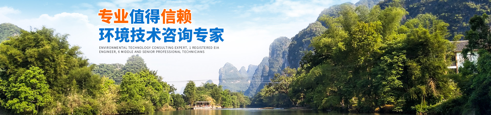 懷化環(huán)誠環(huán)?？萍加邢薰綺懷化環(huán)境技術(shù)咨詢|懷化突發(fā)環(huán)境事件應(yīng)急預(yù)案|環(huán)?？⒐を?yàn)收